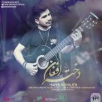 دانلود آهنگ افغانیدختر افغان از  حبیب مهاجر